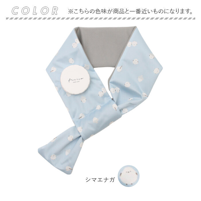 氷嚢 首 通販 氷のう 首を冷やすグッズ クールマフラー アイスマフラー ひんやりグッズ 冷感グッズ 繰り返し使える 夏 通学 通勤 スポーツ観戦 氷嚢 | BACKYARD FAMILY | 12