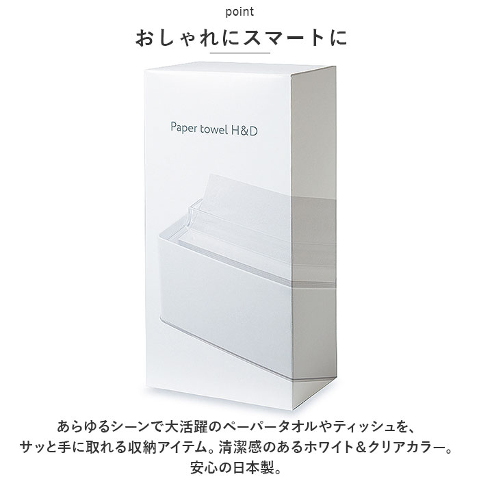 ISETO 伊勢藤 ペーパータオルホルダー マグネット 通販 ホルダー ペーパータオル ケース キッチンペーパーホルダー ペーパーホルダー ティッシュケース | 伊勢藤 | 07