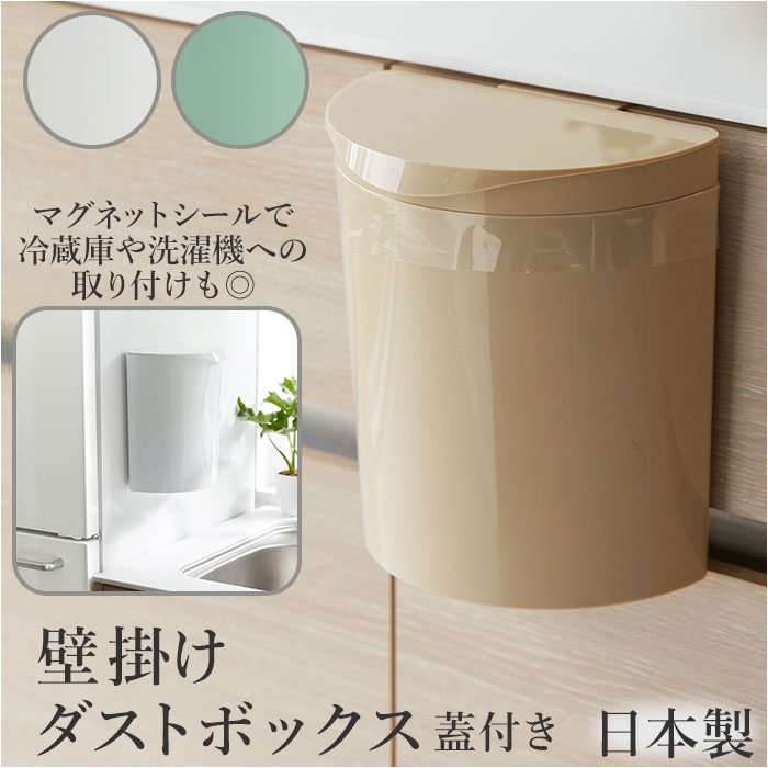 メルナミニ Meluna mini ダストボックス マグネット 通販 フック