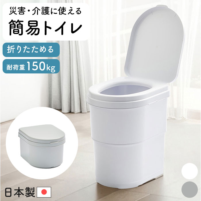 簡易トイレ 折りたたみ 通販 携帯トイレ 災害用 非常用トイレ ポータブルトイレ 非常用簡易トイレ 災害用トイレ 防災トイレ 椅子 簡易トイレ | BACKYARD FAMILY