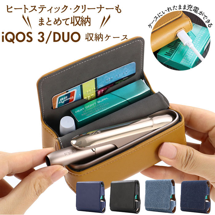 アイコス3 duo ケース 通販 おしゃれ アクセサリー iqos3 保護カバー