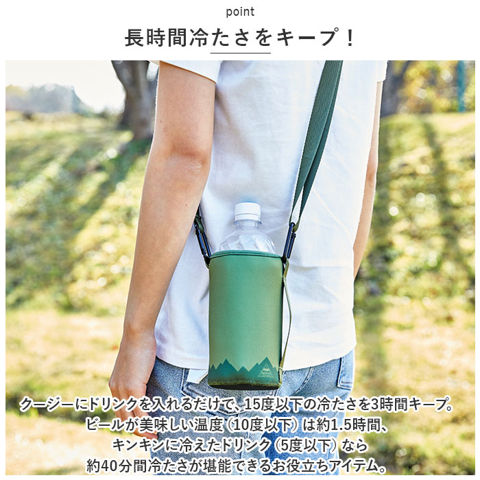 coo（ERECTA） ペットボトルカバー 通販ペットボトルカバー 保冷 500ml