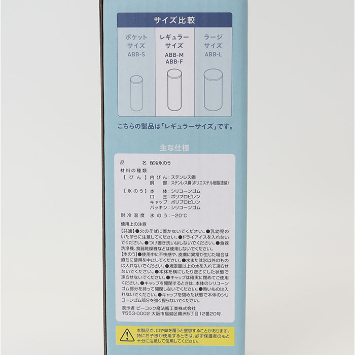 ピーコック Peacock ピーコック ミニアイスパック 中 ABB-M15 通販 アイスパック 氷嚢 氷のう ひょうのう ネッククーラー 保冷 ひんやり 冷却 暑さ対策 |  | 13