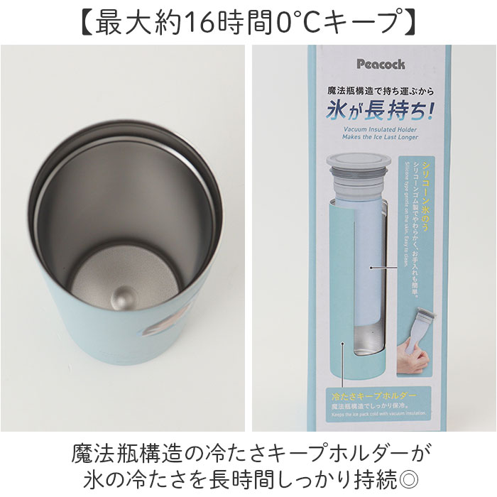 ピーコック Peacock ピーコック ミニアイスパック 中 ABB-M15 通販 アイスパック 氷嚢 氷のう ひょうのう ネッククーラー 保冷 ひんやり 冷却 暑さ対策 |  | 05