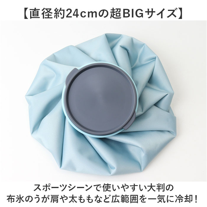 ピーコック Peacock ピーコック アイスパック スポーツ ABC-150 通販 氷嚢 氷のう 布氷のう ひょうのう 布タイプ 保冷 ひんやり 冷却 クールダウン 冷やす |  | 06