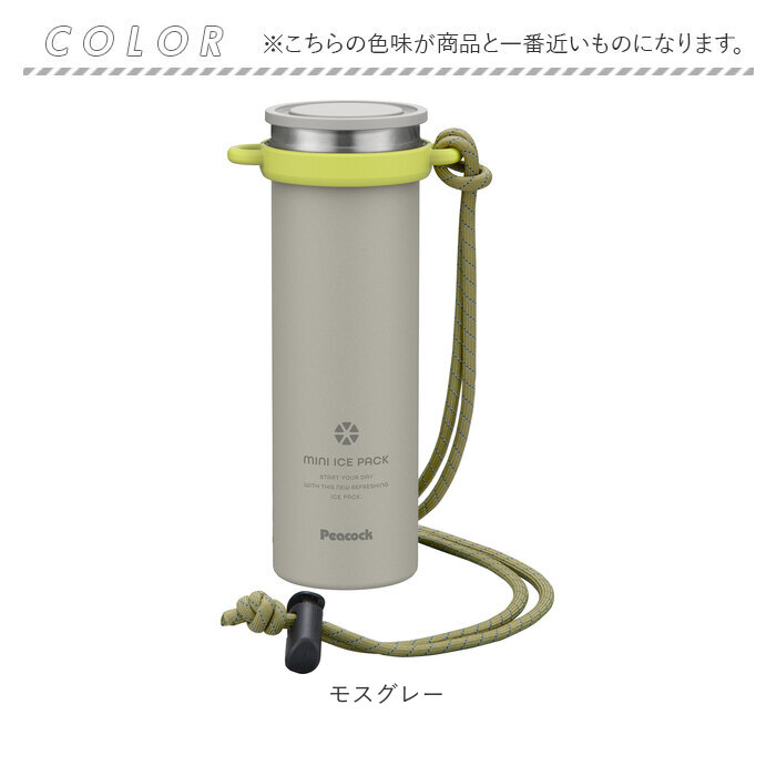 ピーコック Peacock ピーコック ミニアイスパック ストラップ付き ABB-F15 通販 アイスパック 氷嚢 氷のう ひょうのう ネッククーラー 保冷 ひんやり 冷却 |  | 13