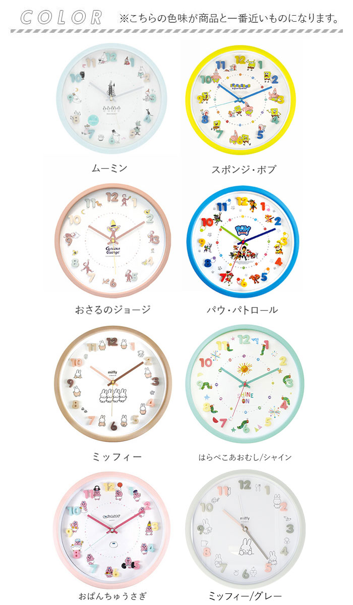 MOOMIN 壁掛け時計 通販壁掛け時計 かわいい ムーミン グッズ MOOMIN 壁掛け時計 通販壁掛け時計 かわいい ムーミン グッズ