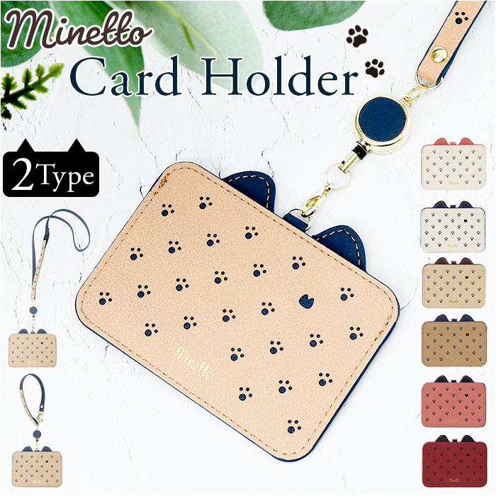 パスケース 定期入れ レディース 通販 リール付きパスケース カードケース IDカードホルダー 社員証 カード ケース ネームホルダー ネックストラップ パスケース | 