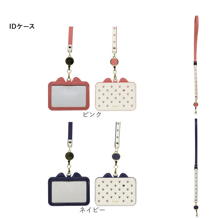 パスケース 定期入れ レディース 通販 リール付きパスケース カードケース IDカードホルダー 社員証 カード ケース ネームホルダー ネックストラップ パスケース |  | 18