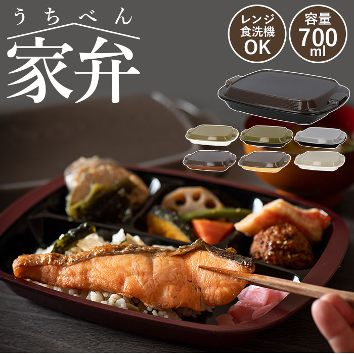 HAKOYA ランチプレート フタ付き 通販 弁当 箱 仕切り 仕切り皿 和食器