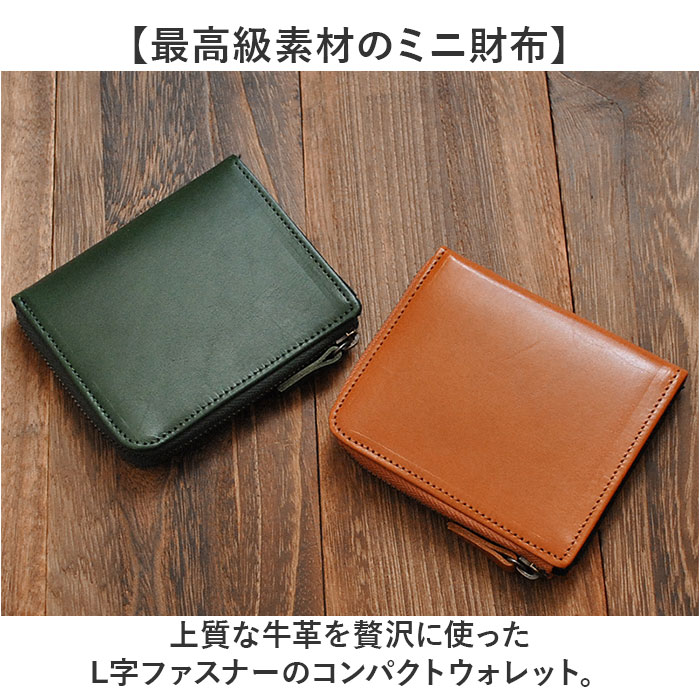 ミニ財布 本革 通販 日本製 IKI-LEATHER イキレザー コンパクト
