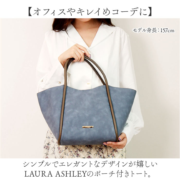 LAURA ASHLEY ローラアシュレイ トート ポーチ セット 通販 トートバック トートバッグ 手提げ バッグインバッグ a4 A4 軽量 軽い 花柄 花 大容量 | LAURA ASHLEY | 04