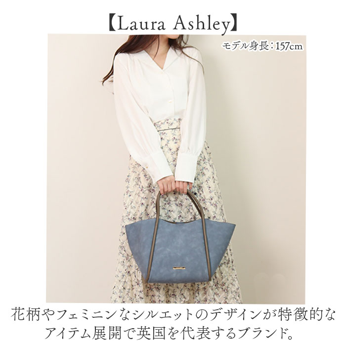 LAURA ASHLEY ローラアシュレイ トート ポーチ セット 通販 トートバック トートバッグ 手提げ バッグインバッグ a4 A4 軽量 軽い 花柄 花 大容量 | LAURA ASHLEY | 05