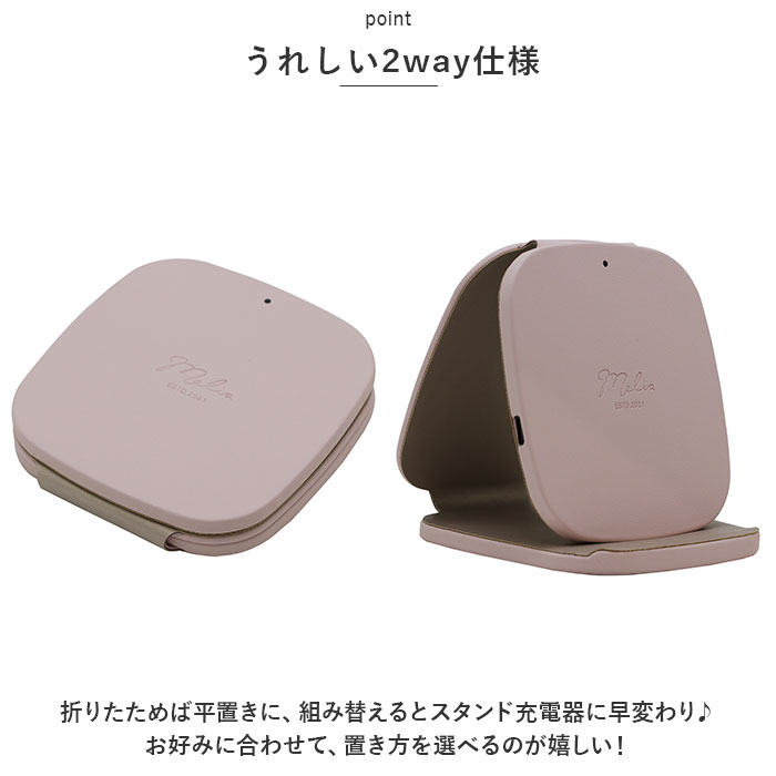 ワイヤレス充電器 折りたたみ 通販 ワイヤレス 充電器 充電 簡単充電 急速充電 折りたたみスタンド型 折り畳みスタンド型 2WAY スタンド ワイヤレス充電器 |  | 07
