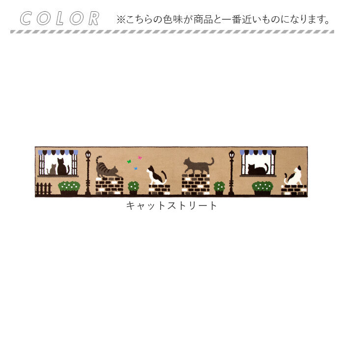 キッチンマット 240cm 通販 240センチ 240CM キッチンラグ 45×240cm ロングサイズ キッチンラグマット 台所マット 洗える ラグマット キッチンマット | BACKYARD FAMILY | 09