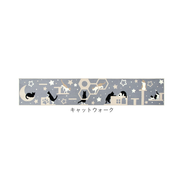 キッチンマット 240cm 通販 240センチ 240CM キッチンラグ 45×240cm ロングサイズ キッチンラグマット 台所マット 洗える ラグマット キッチンマット | BACKYARD FAMILY | 10