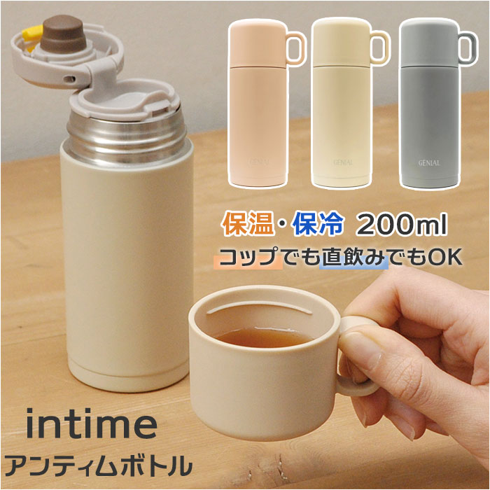 GENIAL 水筒 通販水筒 コップ付き 保温 保冷 200ml 少量 マイボトル 直