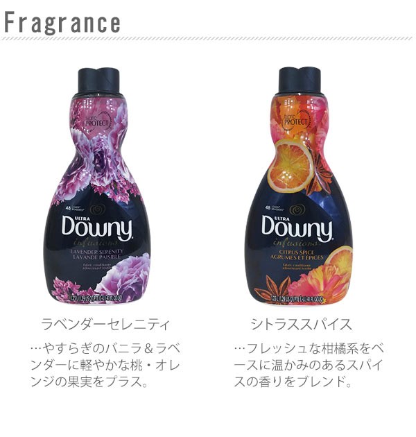 ダウニー 柔軟剤 大容量 Downy インフュージョン 1.23L 1230ml