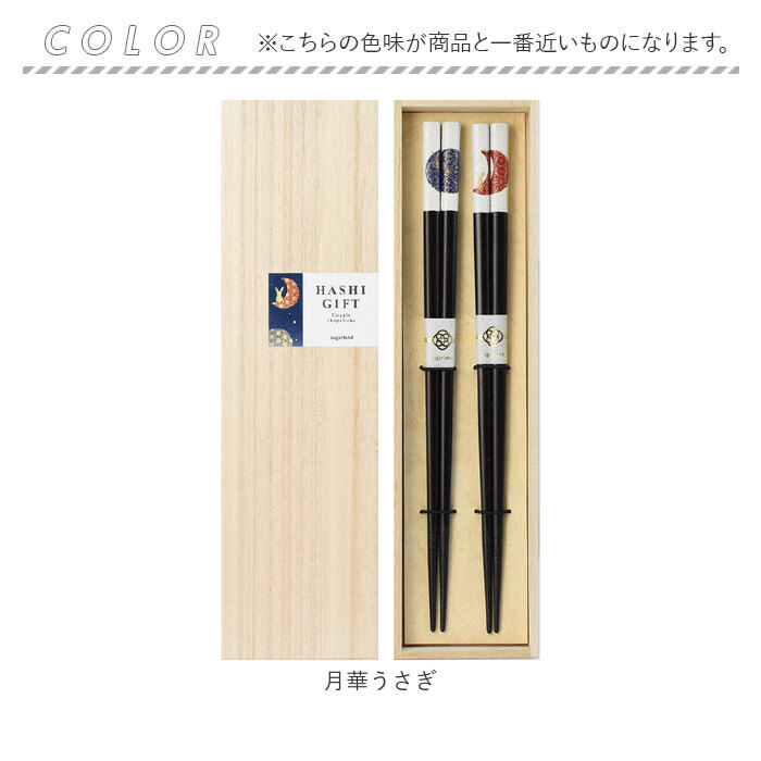 お箸 セット 2膳 通販 夫婦箸 お箸セット 夫婦箸セット 箸セット 箸 2膳セット 食洗機対応 食洗機可 食洗機OK 滑り止め すべり止め 桐箱入 個装箱 箱 お箸 | BACKYARD FAMILY | 15
