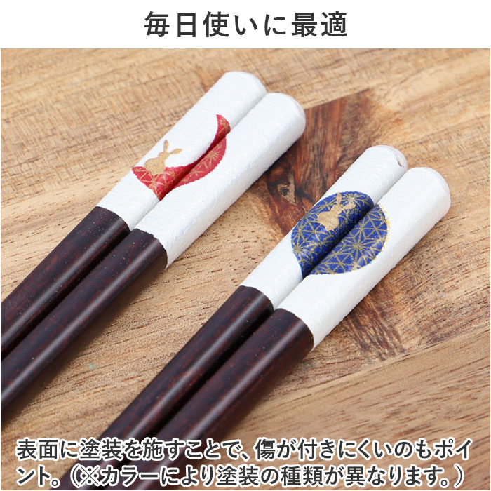 お箸 セット 2膳 通販 夫婦箸 お箸セット 夫婦箸セット 箸セット 箸 2膳セット 食洗機対応 食洗機可 食洗機OK 滑り止め すべり止め 桐箱入 個装箱 箱 お箸 | BACKYARD FAMILY | 09