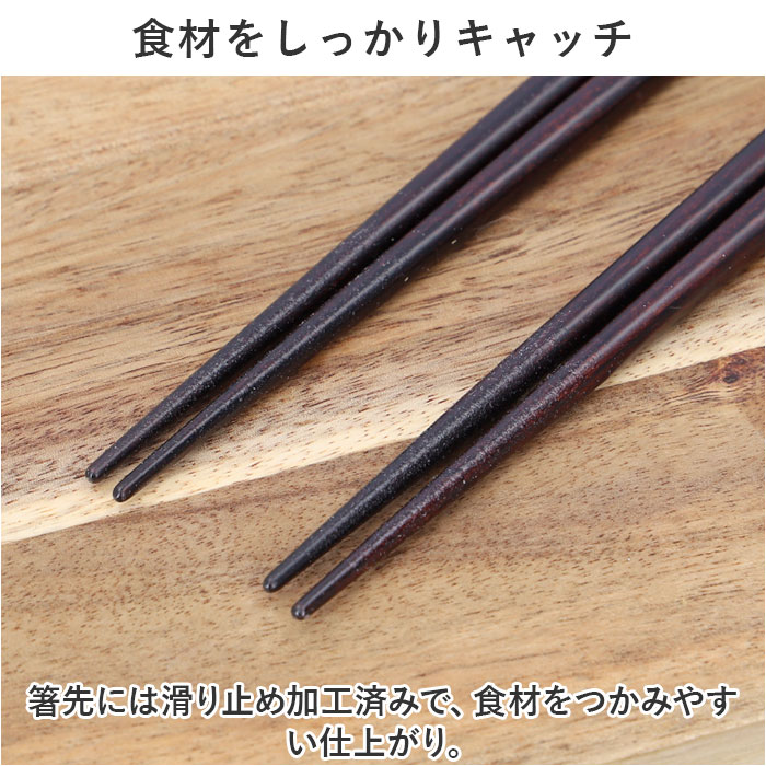 お箸 セット 2膳 通販 夫婦箸 お箸セット 夫婦箸セット 箸セット 箸 2膳セット 食洗機対応 食洗機可 食洗機OK 滑り止め すべり止め 桐箱入 個装箱 箱 お箸 | BACKYARD FAMILY | 10
