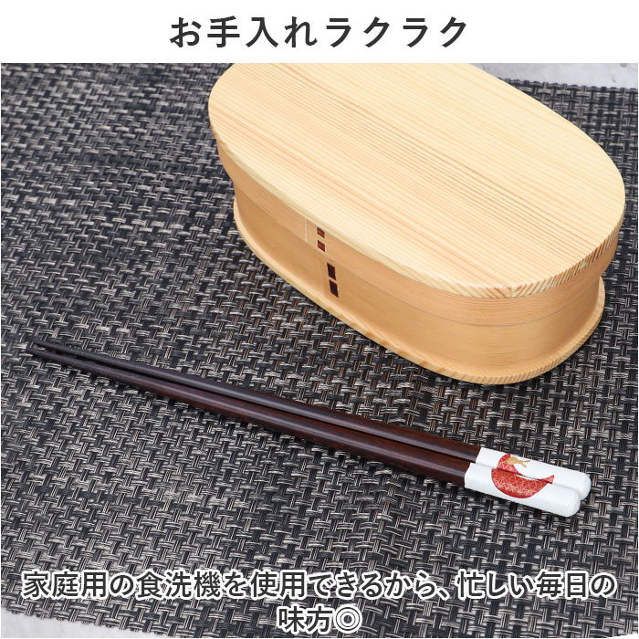 お箸 セット 2膳 通販 夫婦箸 お箸セット 夫婦箸セット 箸セット 箸 2膳セット 食洗機対応 食洗機可 食洗機OK 滑り止め すべり止め 桐箱入 個装箱 箱 お箸 | BACKYARD FAMILY | 11