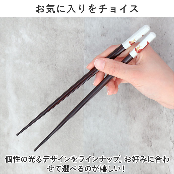 お箸 セット 2膳 通販 夫婦箸 お箸セット 夫婦箸セット 箸セット 箸 2膳セット 食洗機対応 食洗機可 食洗機OK 滑り止め すべり止め 桐箱入 個装箱 箱 お箸 | BACKYARD FAMILY | 12