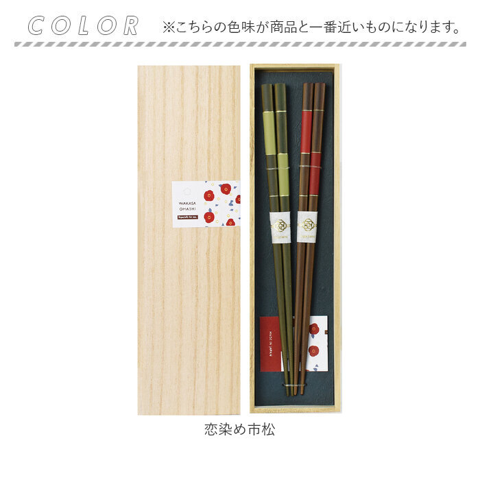 お箸 セット 2膳 通販 夫婦箸 お箸セット 夫婦箸セット 箸セット 箸 2膳セット 食洗機対応 食洗機可 食洗機OK 滑り止め すべり止め 桐箱入 個装箱 箱 |  | 16