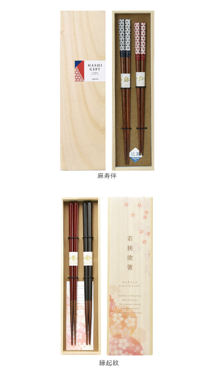 お箸 セット 2膳 通販 夫婦箸 お箸セット 夫婦箸セット 箸セット 箸 2膳セット 食洗機対応 食洗機可 食洗機OK 滑り止め すべり止め 桐箱入 個装箱 箱 |  | 18