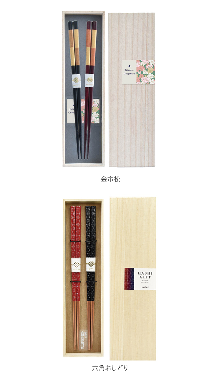 お箸 セット 2膳 通販 夫婦箸 お箸セット 夫婦箸セット 箸セット 箸 2膳セット 食洗機対応 食洗機可 食洗機OK 滑り止め すべり止め 桐箱入 個装箱 箱 |  | 19
