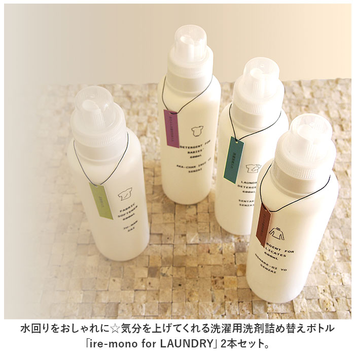 洗濯洗剤 詰め替えボトル 2本セット 通販 洗剤ボトル ディスペンサー 詰め替え容器 洗濯用洗剤 衣類用洗剤 液体洗剤 おしゃれ シンプル かわいい 白 洗濯洗剤 |  | 01