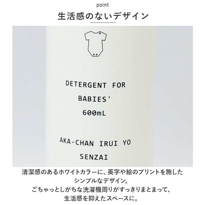 洗濯洗剤 詰め替えボトル 2本セット 通販 洗剤ボトル ディスペンサー 詰め替え容器 洗濯用洗剤 衣類用洗剤 液体洗剤 おしゃれ シンプル かわいい 白 洗濯洗剤 |  | 02