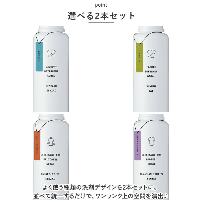 洗濯洗剤 詰め替えボトル 2本セット 通販 洗剤ボトル ディスペンサー 詰め替え容器 洗濯用洗剤 衣類用洗剤 液体洗剤 おしゃれ シンプル かわいい 白 洗濯洗剤 |  | 05