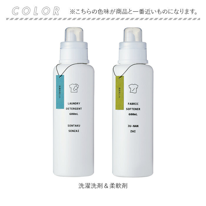 洗濯洗剤 詰め替えボトル 2本セット 通販 洗剤ボトル ディスペンサー 詰め替え容器 洗濯用洗剤 衣類用洗剤 液体洗剤 おしゃれ シンプル かわいい 白 洗濯洗剤 |  | 06