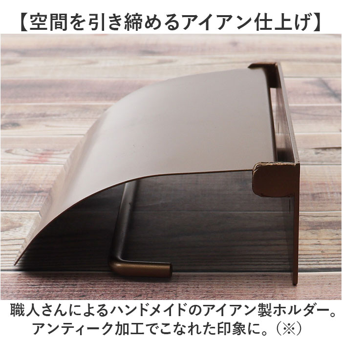 アイアンペーパーホルダー 通販 ペーパーホルダー トイレットペーパーホルダー 1個タイプ アンティーク オシャレ おしゃれ かわいい アイアンペーパーホルダー |  | 03