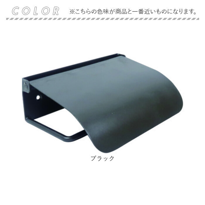 アイアンペーパーホルダー 通販 ペーパーホルダー トイレットペーパーホルダー 1個タイプ アンティーク オシャレ おしゃれ かわいい アイアンペーパーホルダー |  | 09