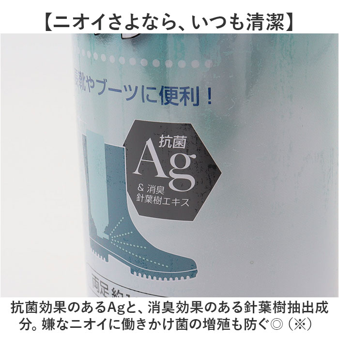 靴 消臭スプレー 通販 消臭 スプレー 靴スプレー 逆さで使える消臭スプレー 450ml C070-0098 長靴 ブーツ イズフィット is-fit Ag 抗菌 モリト is−fit 靴 |  | 03
