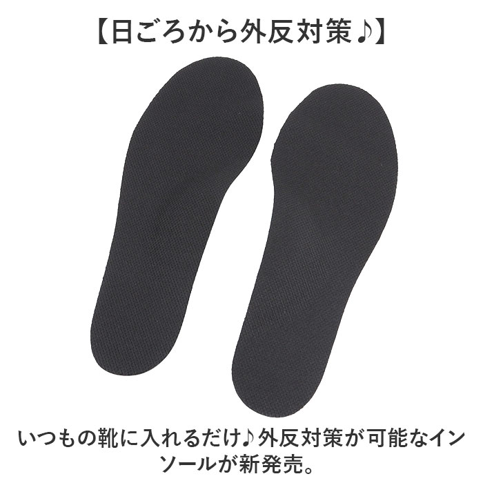 invel インソールの商品一覧 通販 - Yahoo!ショッピング