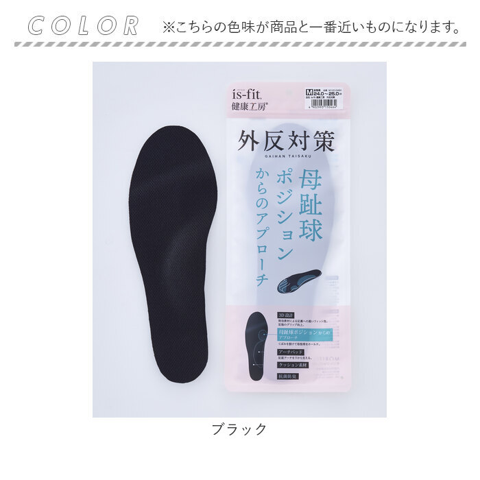 invel インソールのおすすめ人気商品一覧 通販 - Yahoo!ショッピング