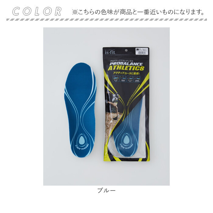 インソール 衝撃吸収 スポーツ 通販 中敷き 土踏まず かかと レディース メンズ 抗菌 防臭 イズフィット プロバランスアスレティクスインソール is-fit | is-fit | 13