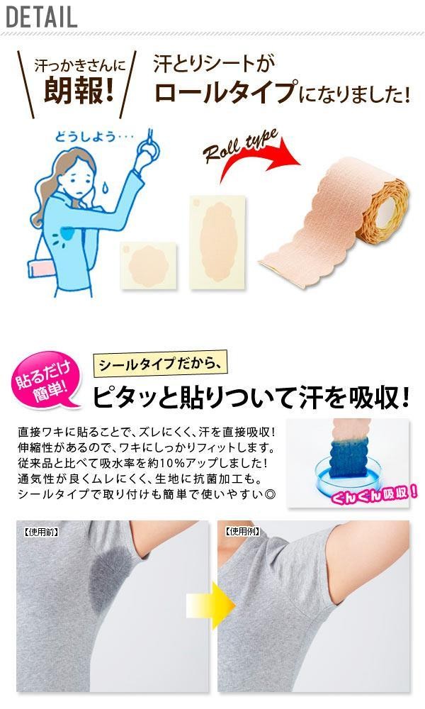 脇汗パッド メンズ レディース 貼るタイプ スピード対応 全国送料無料 汗取りシート 脇汗シート 脇汗 わき汗 シート ワキ汗 ずれにくい ムレ対策 パッド 直貼り 汗対策