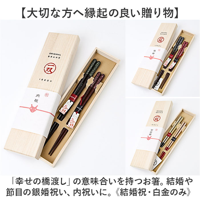 夫婦箸 おしゃれ 通販 お箸 はし おはし 桐箱入り 23cm 20.5cm 食洗機