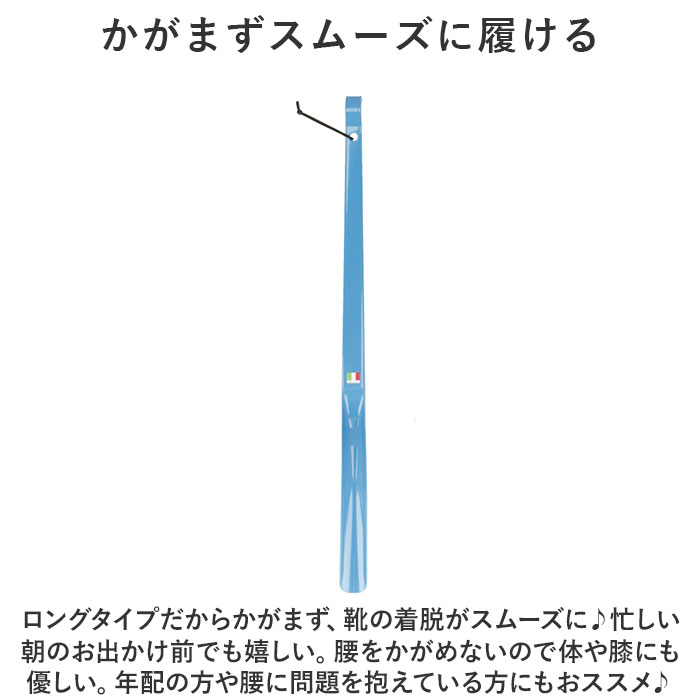 靴べら 長い 80cm 通販 ロングシューホーン シューホーン くつべら 靴ベラ ロング スーパーロング 超ロング イタリア製 ロングタイプ 革ひも付き 革靴｜backyard｜06