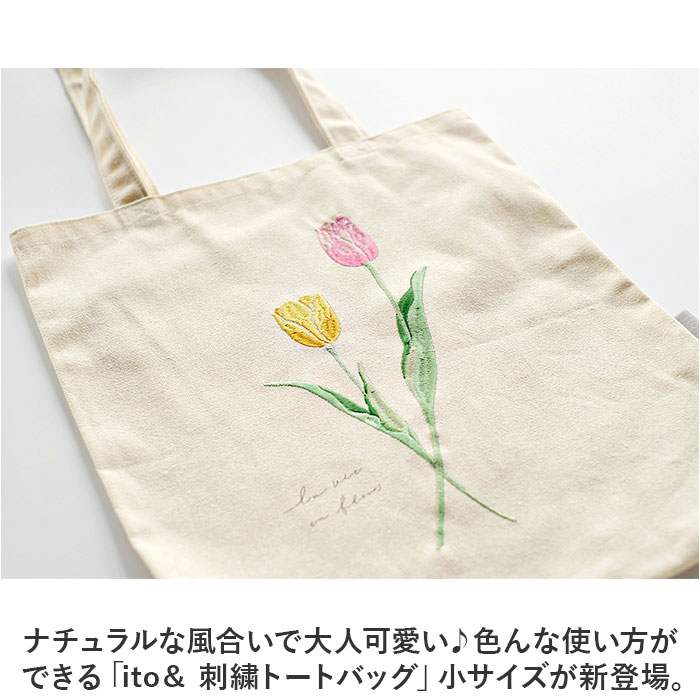 トートバッグ キャンバス 通販 ito& 刺繍 トート 小 トートバック 縦型 A4 肩掛け キャンバスバッグ サブバッグ エコバッグ バッグ バック レディース｜backyard｜08