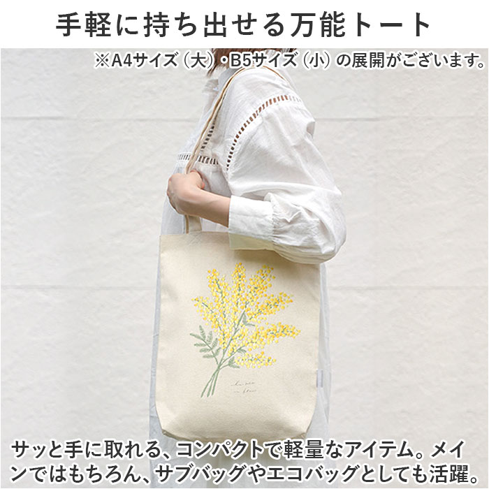 トートバッグ キャンバス 通販 ito& 刺繍 トート 小 トートバック 縦型 A4 肩掛け キャンバスバッグ サブバッグ エコバッグ バッグ バック レディース｜backyard｜09