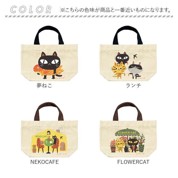 ランチバッグ アニマル 通販 ランチトートバッグ トートバッグ 小さめ お弁当袋 大人 ミニバッグ ランチバック ランチトート トートバック ランチバッグ | BACKYARD FAMILY | 29