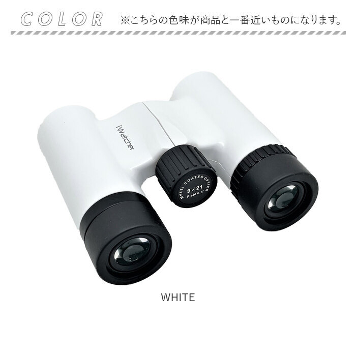 双眼鏡 通販双眼鏡 8倍 iwatcher 0821DH オペラグラス 拡大鏡 コンサート 観劇 ライブ用 登山 推し活 アウトドア 野外ライブ ストラップ付 双眼鏡 |  | 13