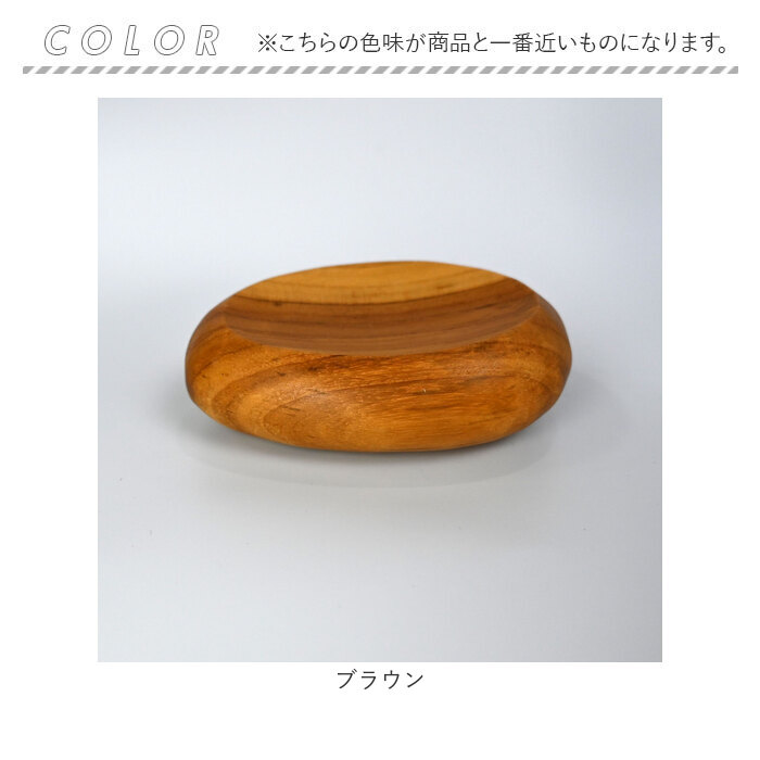 プレート 木製 Sサイズ 通販 トレイ 皿 お皿 小皿 小物置き 小物入れ アクセサリー置き アクセサリートレイ ディスプレイ チーク材 ウッド 指輪 プレート | BACKYARD FAMILY | 11