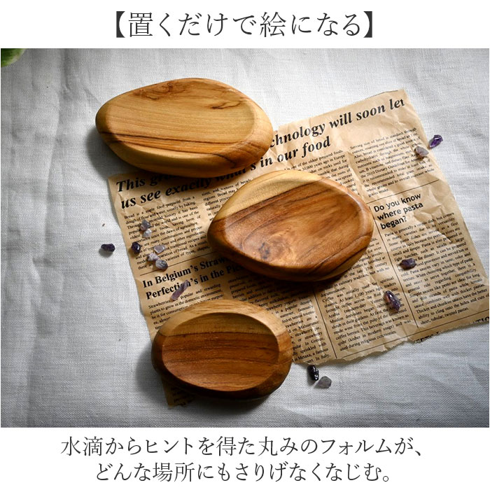 プレート 木製 Sサイズ 通販 トレイ 皿 お皿 小皿 小物置き 小物入れ アクセサリー置き アクセサリートレイ ディスプレイ チーク材 ウッド 指輪 プレート | BACKYARD FAMILY | 03