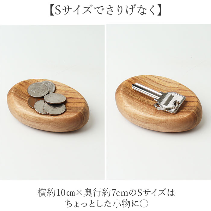 プレート 木製 Sサイズ 通販 トレイ 皿 お皿 小皿 小物置き 小物入れ アクセサリー置き アクセサリートレイ ディスプレイ チーク材 ウッド 指輪 プレート | BACKYARD FAMILY | 07